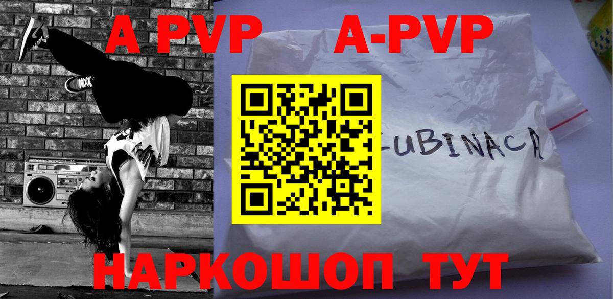 A PVP СК Улан-Удэ