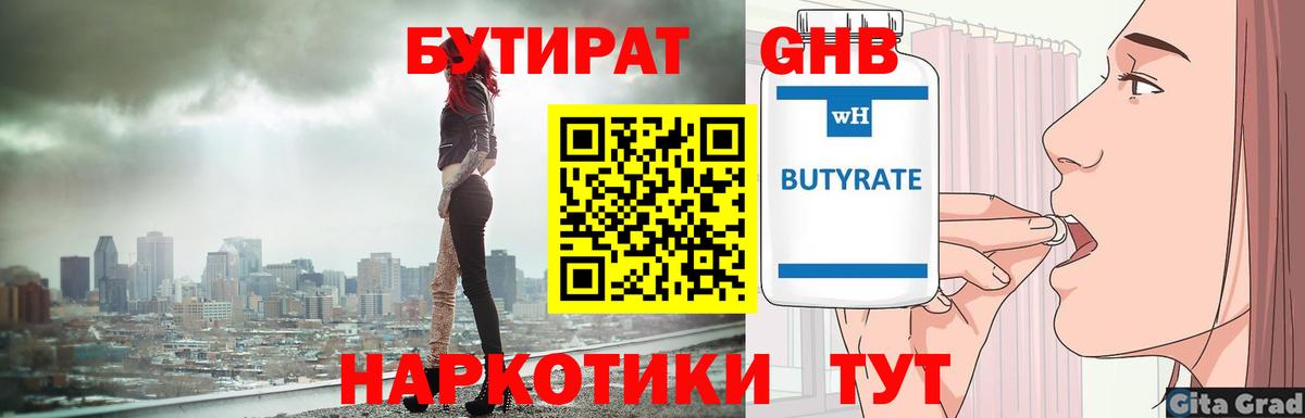 Улан-Удэ  БУТИРАТ  Вход с VPN  Бутират буратино 