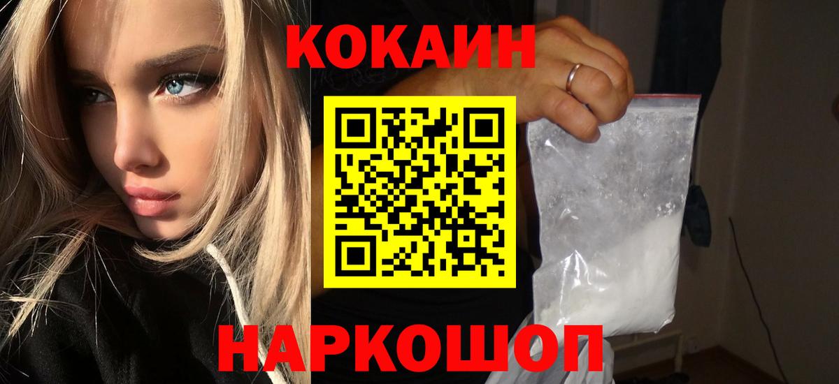 COCAIN Fish Scale Улан-Удэ