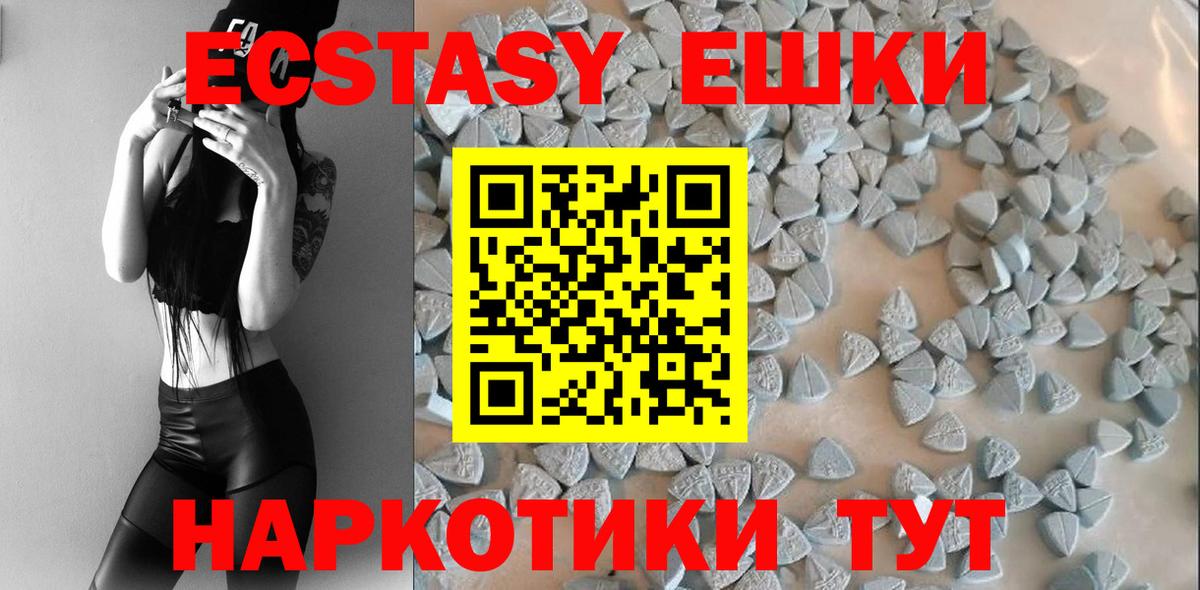 наркошоп  ЭКСТАЗИ Дубай  Вход с VPN  Ecstasy ешки  Улан-Удэ  Ecstasy 
