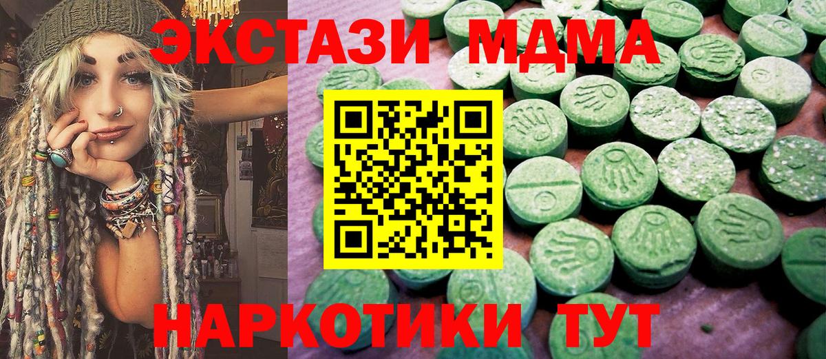 ЭКСТАЗИ 280 MDMA Улан-Удэ