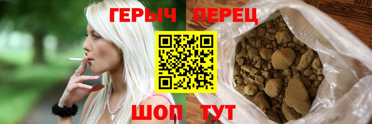 Героин афганец  Вход с VPN  Улан-Удэ 
