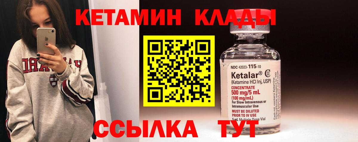 КЕТАМИН VHQ Улан-Удэ