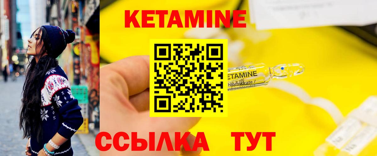 Кетамин VHQ  Кетамин VHQ  Улан-Удэ  Вход с VPN 
