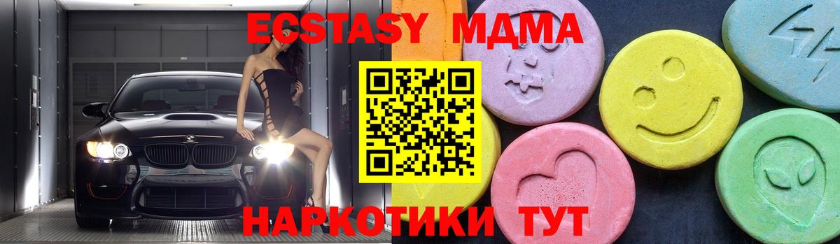 MDMA  МДМА crystal  Улан-Удэ  Вход с VPN  МДМА VHQ 