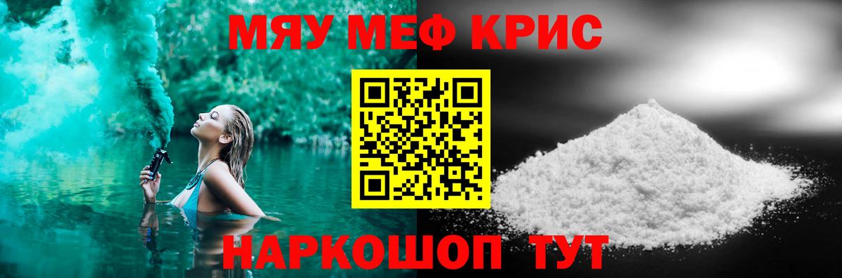 Меф Улан-Удэ
