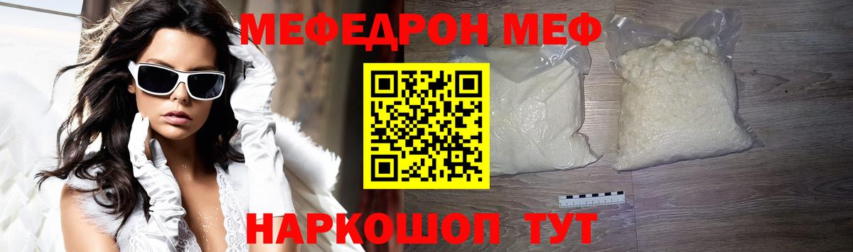Улан-Удэ  МЕФ 4 MMC  Мефедрон  МЯУ-МЯУ  Мефедрон mephedrone  купить наркотик  Вход с VPN 