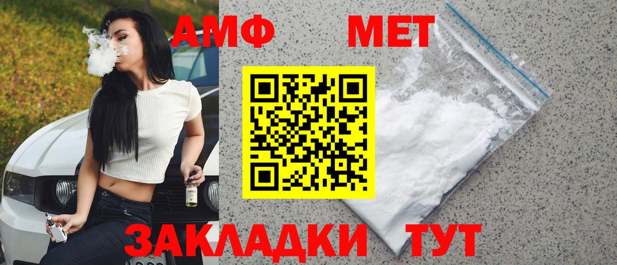 МЕТАМФЕТАМИН Декстрометамфетамин 99.9%  Вход с VPN  Улан-Удэ  МЕТАМФЕТАМИН Декстрометамфетамин 99.9% 